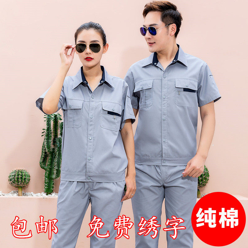 夏季纯棉套装电焊工劳保服定制图片