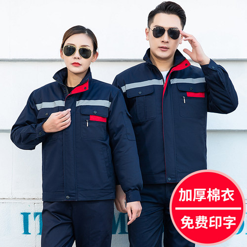 冬季加绒防寒汽修套装棉袄保安服