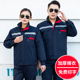 冬季 工作服棉衣男加厚劳保服保安服加绒棉服防寒汽修定制套装 棉袄