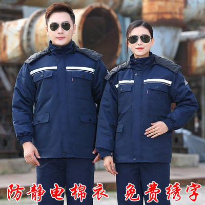 冬季防静电棉大衣棉服防寒保暖中石化加油加气站工装劳保服定制