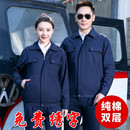 纯棉秋冬季电焊长袖工作服套装男女加厚双层上衣耐磨防烫定制劳保