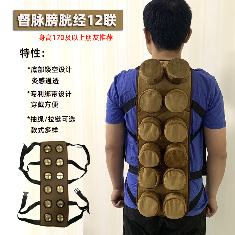 艾灸布套镂空悬灸家用膀胱经督脉图片