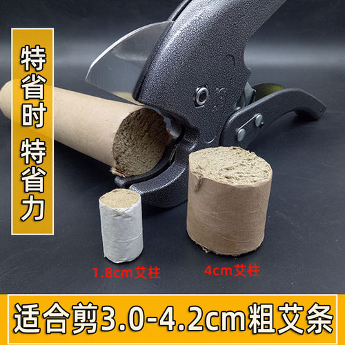 粗艾条剪刀家用雷火灸手工4cm