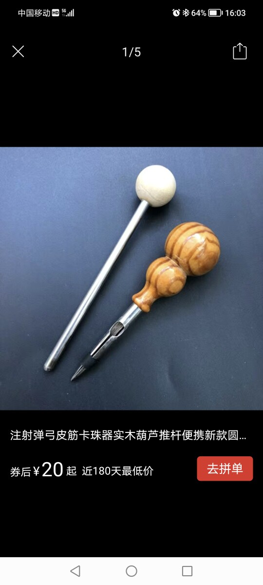 蓝猫葫芦卡珠安装器 皮筋助手内边角料