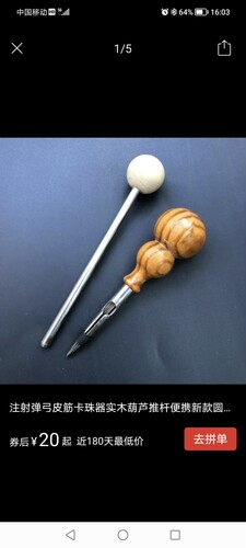 蓝猫葫芦卡珠安装器 皮筋助手内穿工具 装配器 熊猫金椰 力士专用
