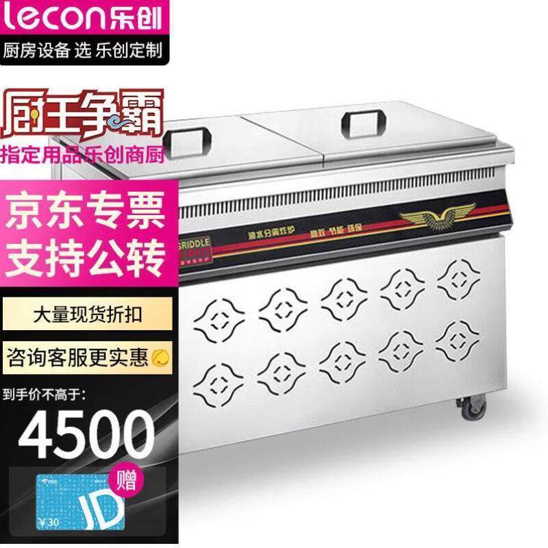 乐创lecon电炸炉商用油水分离油炸锅商用摆摊大容量电热油炸