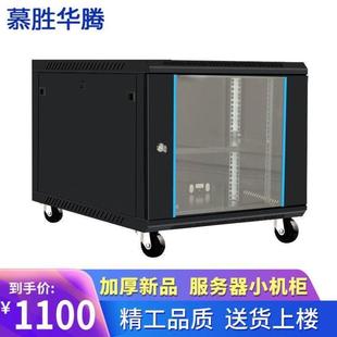慕胜华腾G1.6815服务器机柜15U加厚网络机柜壁挂监控弱电交换机柜