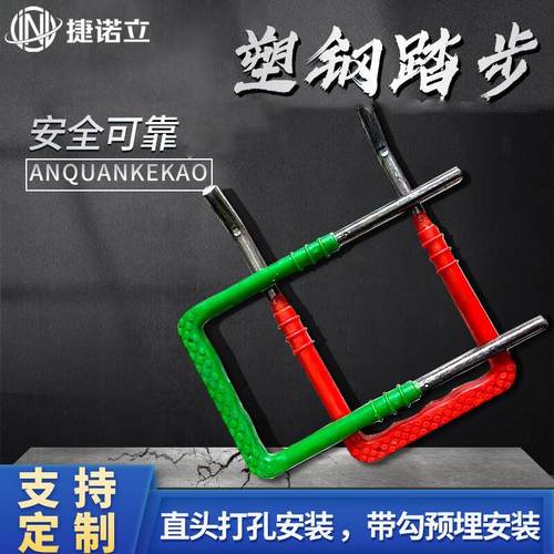 捷诺立(JNL)塑钢爬梯检查井踏步污水窖井脚踏步14*150*250弯N93