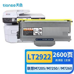 天色适用M7205粉盒M7250M7215硒鼓M7250NM7260打印机墨粉盒易