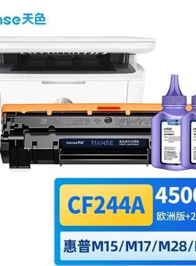 天色CF244A适用m30w硒鼓LaserJetProm30am28wm15wm17a/w打