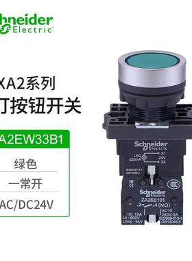 施耐德电气XA2EW33B1塑料带灯平头按钮开关22mm孔径绿色自复位1NO