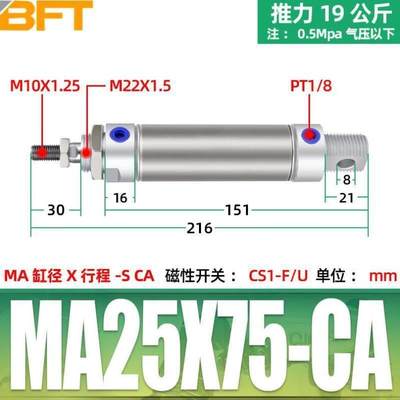 贝傅特MA不锈钢迷你气缸小型气动圆形高硬度缸体MA16-40缸径全系