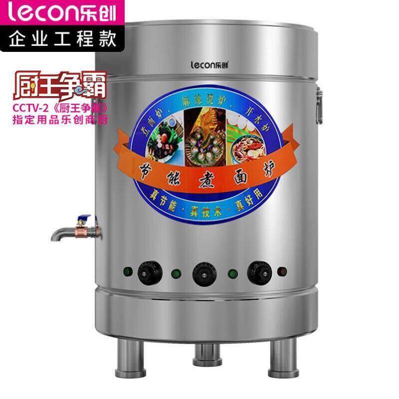 乐创lecon商用煮面炉电热节能煮面桶保温煮饺子锅麻辣烫炉50