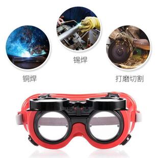 101013电焊焊工防护眼镜劳保防强光飞溅焊接眼罩红色翻盖式