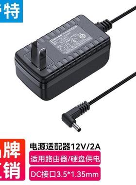 帝特DTECH12V2A电源适配器多功能3C监控电源DC3.5*1.35mm稳压