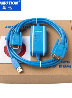 艾莫迅适用威纶MT506M/MT506T/MT508T系列人机编程电缆数据下载线