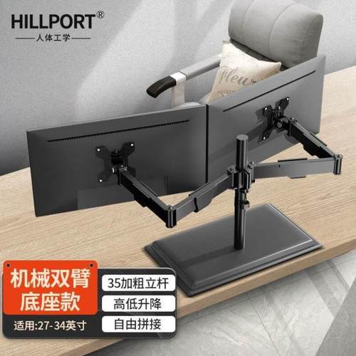 HILLPORT双屏显示器支架多屏电脑显示器升降支架曲面显示屏悬挂机