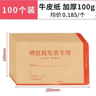 西玛SIMAA增值税发票专用信封发票袋增票牛皮纸信封袋发票夹