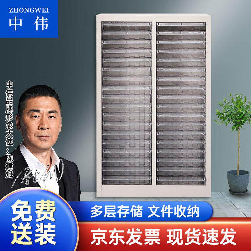 中伟A4文件柜A4纸柜抽屉式文件柜整理柜资料柜铁皮柜零件柜36抽无