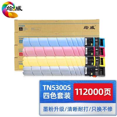 绘威适用汉光TN5300s粉盒汉光HG复合机BMFC5300sC5300墨盒硒鼓TN5