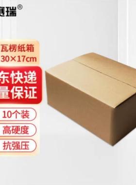 安赛瑞5层瓦楞纸箱快递纸箱物流纸箱10个装40*30*17cm39765