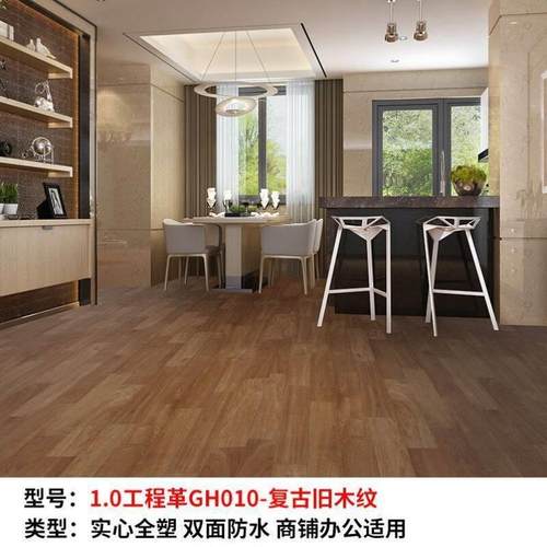 亚特兰ARLAND亚特兰加厚商用地贴水泥地适用地胶板加厚耐磨防