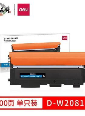 deli178nw硒鼓118A适用178nw硒鼓hp179fnw墨盒150a150n