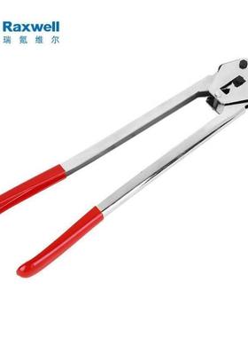 Raxwell手动夹口钳PET/PP带通用适用宽mm13-19打包带红色1台RH