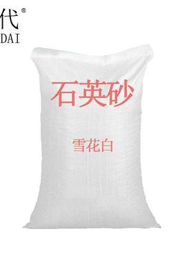 龙代白沙石英砂细沙子酒店垃圾桶烟灰缸造景沙HCB7号灭烟推荐(约