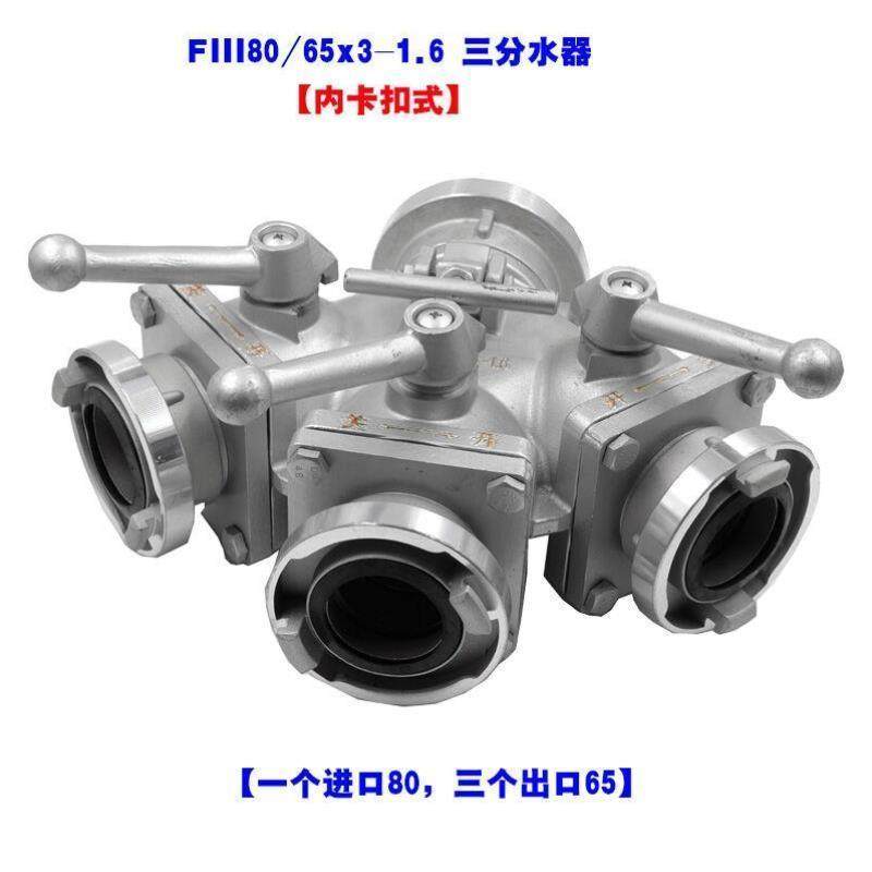 祥和牌XIANGHE消防分水器二分水器一进二出三分水器一进三出消防
