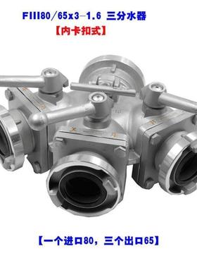 祥和牌XIANGHE消防分水器二分水器一进二出三分水器一进三出消防