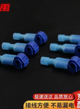 冰禹BJ315T型免破线快速接线端子筒灯无损分接线器T2蓝色软线1.5-