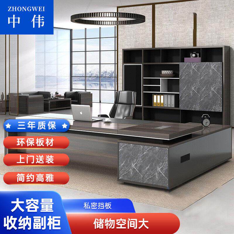 中伟老板桌办公桌办公室大班台经理桌主管桌办公家具1.6米