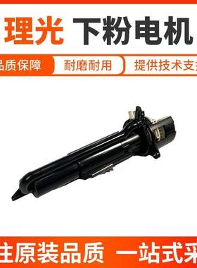 C35020理光拆C330 C500 C3501 C5501 0C3502C5502粉泵 下粉电机