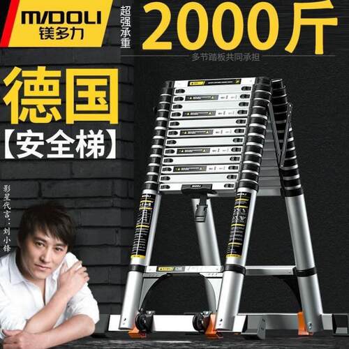 镁多力midoli德国品牌人字伸缩梯子折叠升降梯家用扶手梯防滑