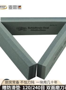 麦思德(MASTERPROOF)磨刀石家用金刚砂磨刀石支架粗细双面油石