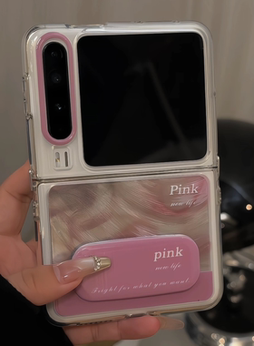 晕染烟雾粉适用vivo羽纱小米简约oppofindn2/3创意华为pocket2可爱三星zflip6小众折叠屏purax手机壳