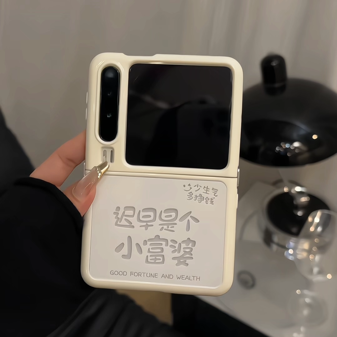 小富婆适用vivo奶油折叠小米简约oppofindn3创意华为pocket可爱新款三星zflip6小众折叠屏荣耀手机壳p50女