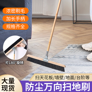 多用途防水刷防尘刷丙纶刷丝长柄可调节角度卫生保洁地板刷墙壁刷
