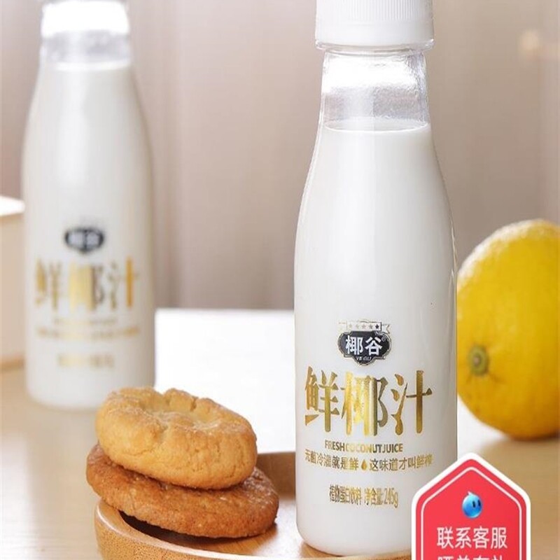 【正品速发】椰谷椰汁245g*10瓶/箱 2小时鲜榨椰汁新鲜生榨椰子汁怎么看?