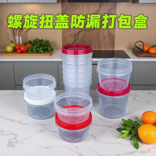 一次性碗圆形塑料餐盒带盖商用