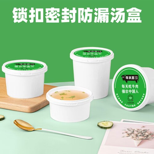 一次性加厚塑料汤碗密封