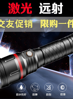 红外线手电筒 LED强光远射充电激光超亮多功能户外变焦防身便携灯