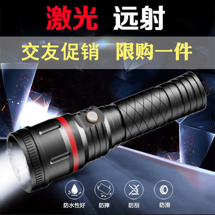 红外线手电筒 LED强光远射充电激光超亮多功能户外变焦防身便携灯