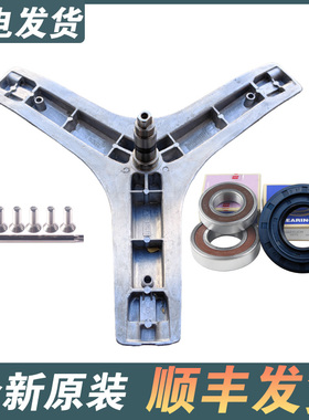 适用TCL洗衣机三脚架XQG70-F12301TP-F14301BP-F14501BP轴承油封