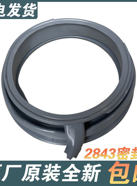 适用西门子洗衣机XQG80-WM12S3680W-WM12P2R88W密封圈门封橡胶圈