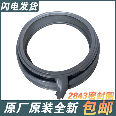适用西门子洗衣机WM12S4680W WM12S468TI密封圈门封橡胶圈皮圈