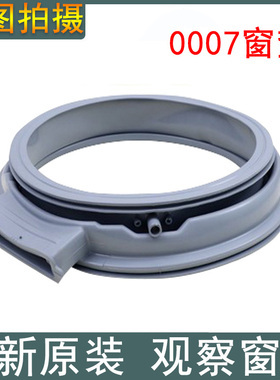 适用三洋洗衣机密封圈RG-F8520BHC-F9060BHC-F9002BHI-F9090BAHC