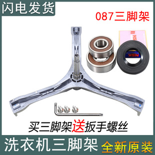 适用美 轴承 S1003E 洗衣机三脚架MG60 K1033E