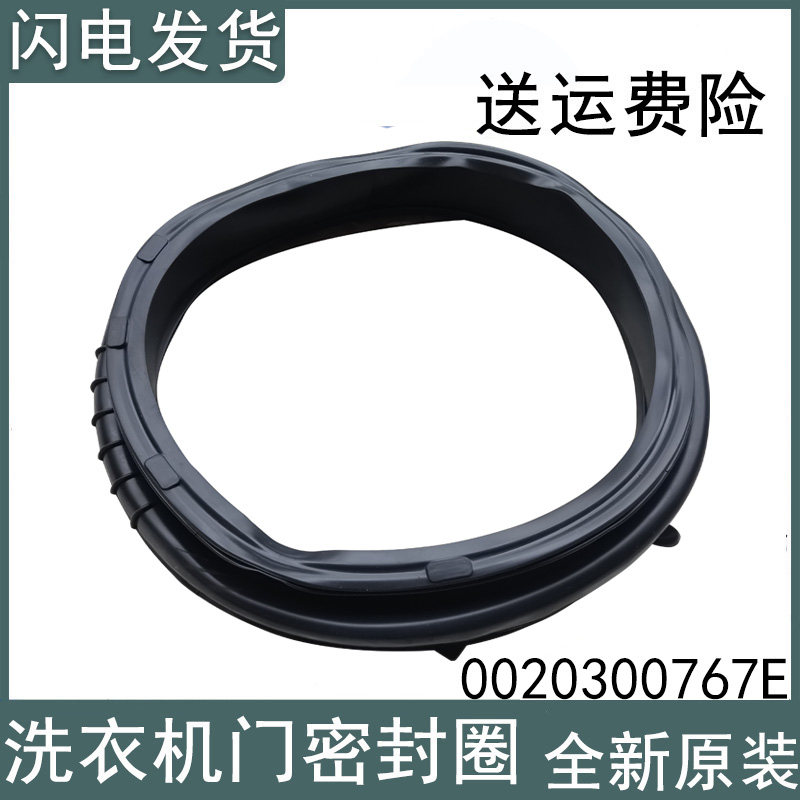 适用海尔洗衣机观察窗垫XQG70-B12726 N-BX12719-B12726胶垫皮圈